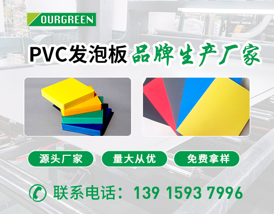 pvc發泡板作為衛生間隔斷板材的優點有哪些？