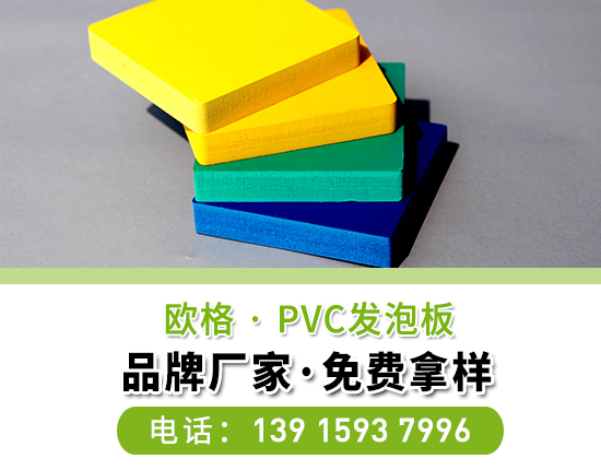 pvc發泡板在家具裝飾鄰域的運用