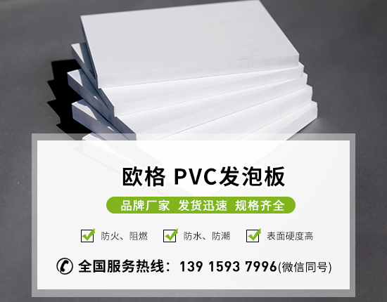 PVC發泡板出現雜質和黑色斑點原因與處理措施有哪些？