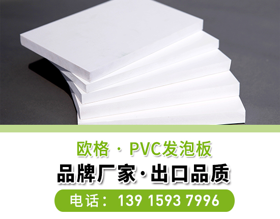 PVC發泡板在工業領域的運用